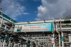 «Сибур» удовлетворяет Европу. Он планирует нарастить в Воронеже производство бутадиеновых каучуков