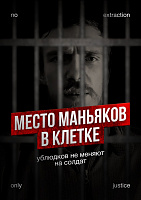 Дмитрий Ольшанский: Заранее было понятно, что азовцев отпустят и что Виктора Медведчука вызволят